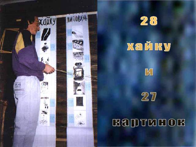 28 ����� � 27 ��������