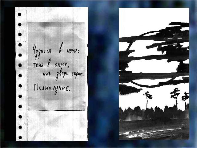 ������� � ����: ���� � ����, ��� ����� �����. ����������.